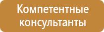 информационный стенд пвх