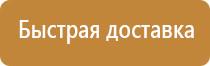 наименование пожарного щита
