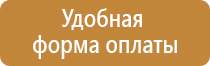 табличка на склад по пожарной безопасности