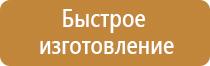 информационный стенд участкового пункта полиции