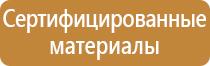 информационный стенд участкового пункта полиции