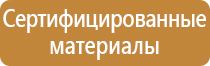 знаки пожарной безопасности значение смысловые