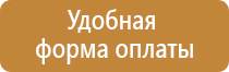 оформить информационный стенд