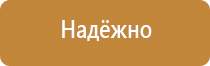 подставка под огнетушитель оп 20