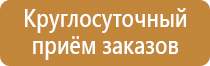 подставка под огнетушитель оп 20