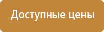 подставка под огнетушитель оп 20