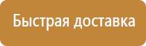 подставка под огнетушитель оп 20