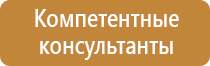 подставка под огнетушитель оп 20