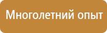 подставка под огнетушитель оп 20
