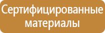 щит пожарный city01 ry