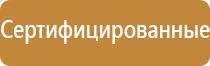 щит пожарный city01 ry