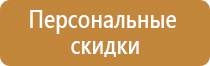 информационный стенд маркерный