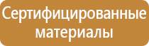 информационный стенд маркерный