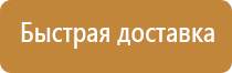 информационный стенд маркерный