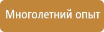информационный стенд маркерный