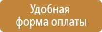 стенд по пожарной безопасности в доу