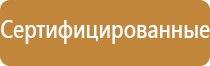 стенд по пожарной безопасности в доу