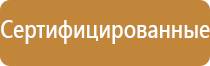 стенд электробезопасность при напряжении до 1000 в