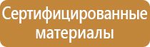 информационный стенд на ресепшн