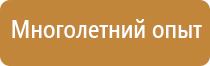 пожарные щиты в здании