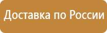 металлические информационные стенды уличный