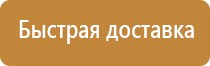 информационные стенды о деятельности организации