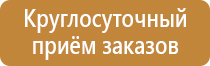 подставка под огнетушитель п 10 урна