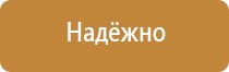 информационный стенд строительства объекта