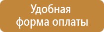 информационный стенд строительства объекта