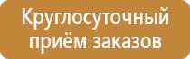 подставка под огнетушитель оп5