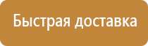 подставка под огнетушитель оп5