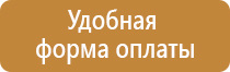 информационный стенд w0048