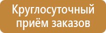 световой информационный щит