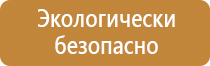 информационный стенд в парке