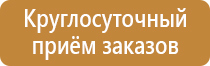 информационный стенд в парке