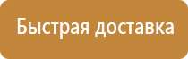 информационный стенд с логотипом