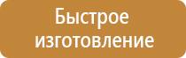утвержденные знаки безопасности