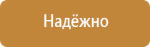 щит пожарной защиты